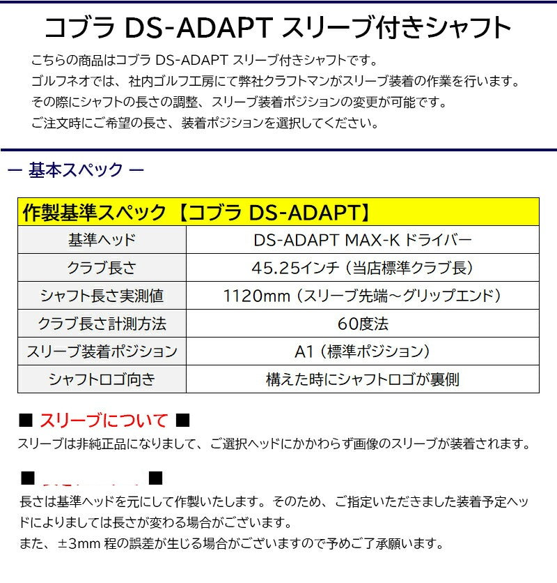cob2sleeve_base01.jpg