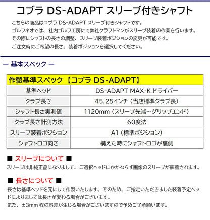 USTマミヤ LIN-Q PowerCore RED リンク パワーコア レッド（コブラ用）スリーブ付きシャフト ドライバー用