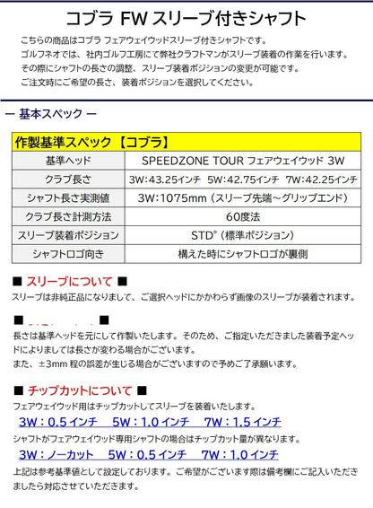 cobfwsleeve_base01.jpg