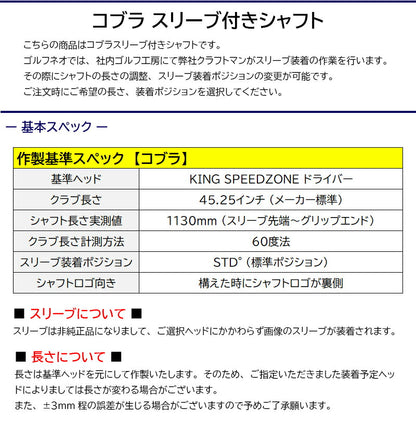 フジクラ 26 VENTUS TR RED 26ベンタスTRレッド（コブラ用）スリーブ付きシャフト ドライバー用