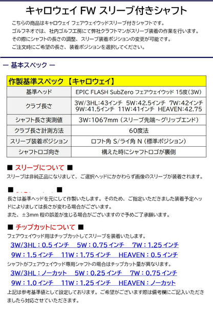cwfwsleeve_base01.jpg