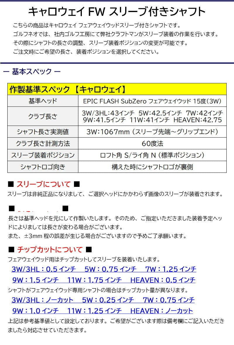 cwfwsleeve_base01.jpg