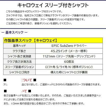 cwsleeve_base01.jpg