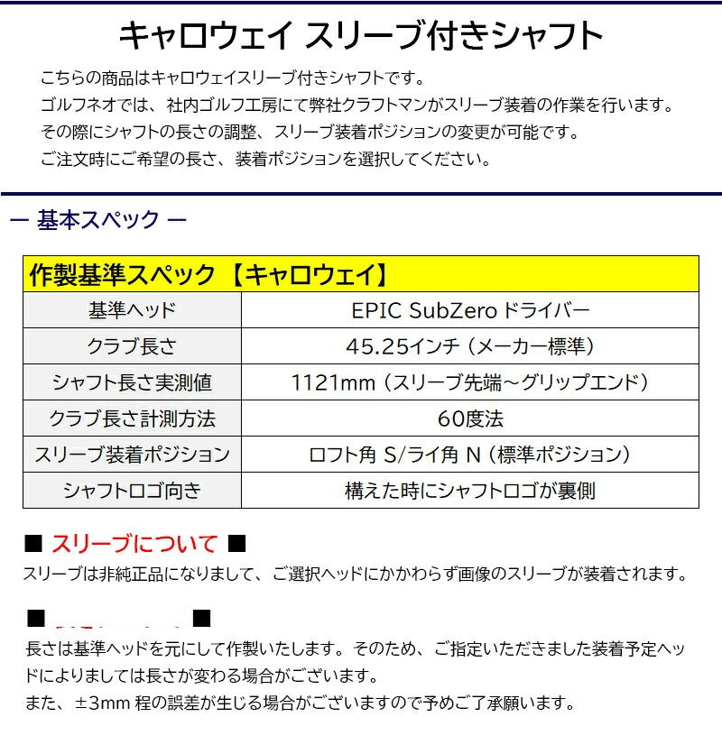 cwsleeve_base01.jpg