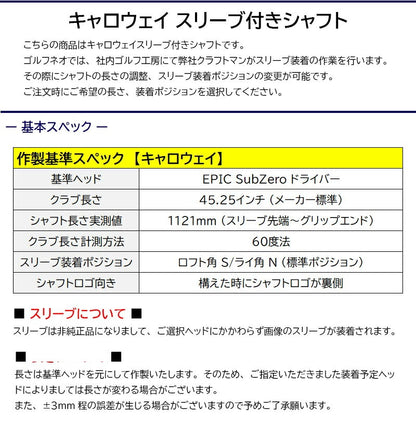 cwsleeve_base01.jpg