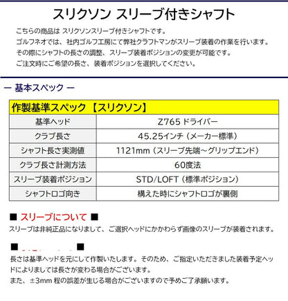 dpsleeve_base01.jpg
