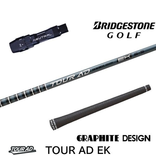 グラファイトデザイン TourAD EK ツアーAD EK（ブリヂストン用）スリーブ付きシャフト ドライバー用
