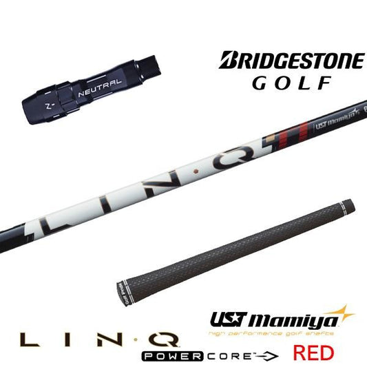USTマミヤ LIN-Q PowerCore RED リンク パワーコア レッド（ブリヂストン用）スリーブ付きシャフト ドライバー用