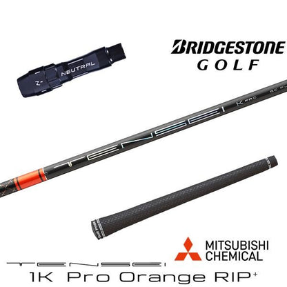 三菱ケミカル TENSEI 1K Pro Orange RIP+ テンセイ 1K プロ オレンジ リップ プラス（ブリヂストン用）スリーブ付きシャフト ドライバー用