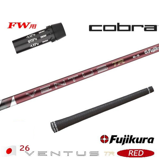 フジクラ 26 VENTUS TR RED 26ベンタスTRレッド（コブラ用）スリーブ付きシャフト FW用