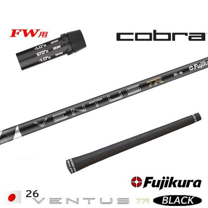 フジクラ 26 VENTUS TR BLACK 26ベンタスTRブラック（コブラ用）スリーブ付きシャフト FW用