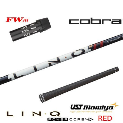 USTマミヤ LIN-Q PowerCore RED リンク パワーコア レッド（コブラ用）スリーブ付きシャフト FW用
