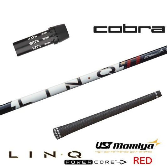 USTマミヤ LIN-Q PowerCore RED リンク パワーコア レッド（コブラ用）スリーブ付きシャフト ドライバー用