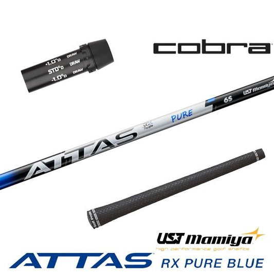 USTマミヤ ATTAS RX PURE BLUE アッタス RX ピュア ブルー（コブラ用）スリーブ付きシャフト ドライバー用