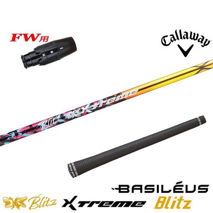 バシレウス XTM Blitz エクストリーム ブリッツ（キャロウェイ用）スリーブ付きシャフト FW用