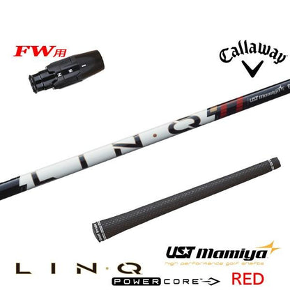 USTマミヤ LIN-Q PowerCore RED リンク パワーコア レッド（キャロウェイ用）スリーブ付きシャフト FW用