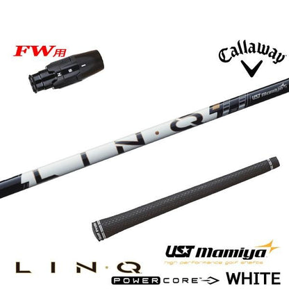 USTマミヤ LIN-Q PowerCore WHITE リンク パワーコア ホワイト（キャロウェイ用）スリーブ付きシャフト FW用