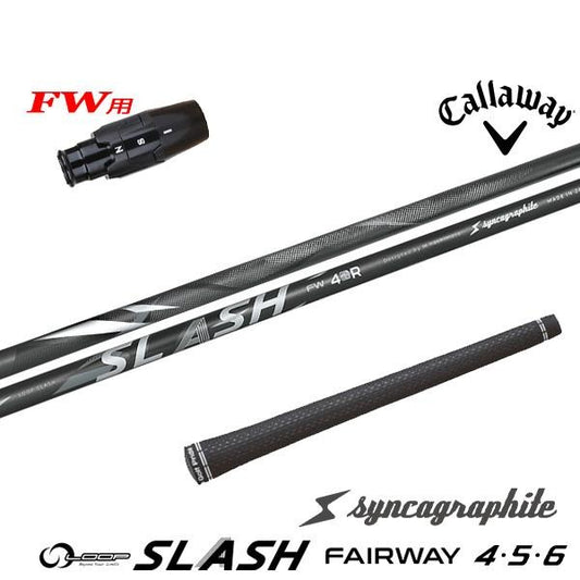 シンカグラファイト LOOP SLASH FW ループ スラッシュ フェアウェイ（キャロウェイ用）スリーブ付きシャフト FW用