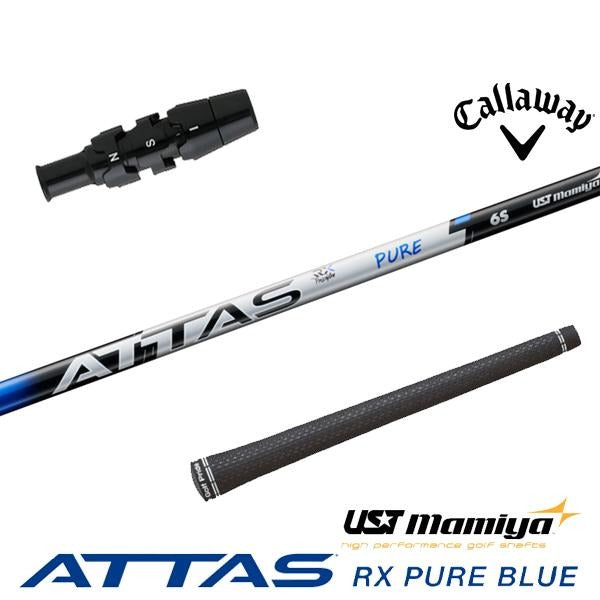 USTマミヤ ATTAS RX PURE BLUE アッタス RX ピュア ブルー（キャロウェイ用）スリーブ付きシャフト ドライバー用