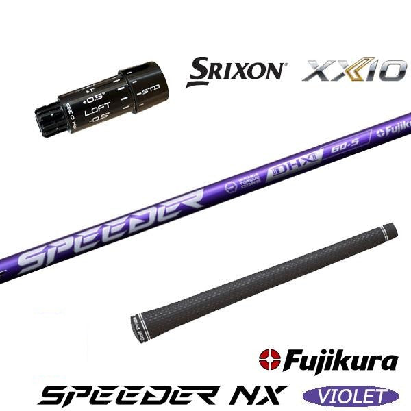 フジクラ SPEEDER NX VIOLET スピーダー NX バイオレット（スリクソン用）スリーブ付きシャフト ドライバー用