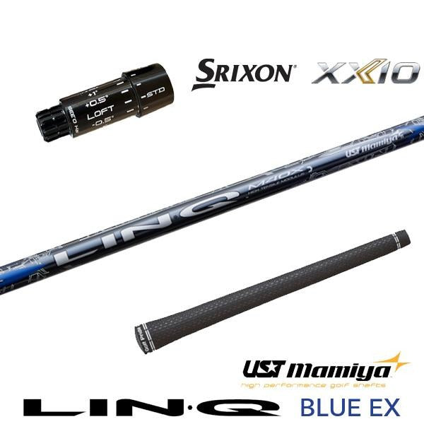 USTマミヤ LIN-Q BLUE EX リンクブルーEX（スリクソン用）スリーブ付きシャフト ドライバー用