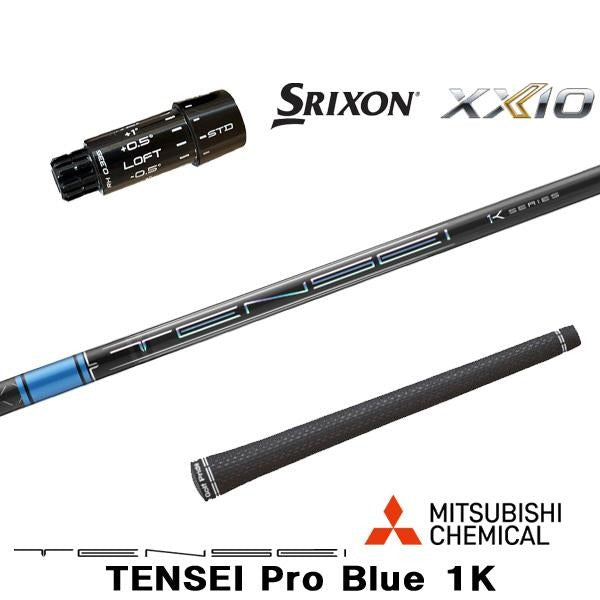 三菱ケミカル Pro Blue 1K テンセイ プロ ブルー 1K（スリクソン用）スリーブ付きシャフト ドライバー用