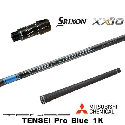 三菱ケミカル Pro Blue 1K テンセイ プロ ブルー 1K（スリクソン用）スリーブ付きシャフト ドライバー用