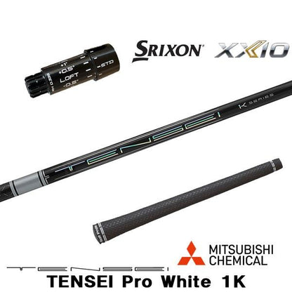 三菱ケミカル Pro White 1K テンセイ プロ ホワイト 1K（スリクソン用）スリーブ付きシャフト ドライバー用