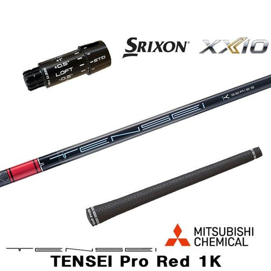 三菱ケミカル Pro Red 1K テンセイ プロ レッド 1K（スリクソン用）スリーブ付きシャフト ドライバー用