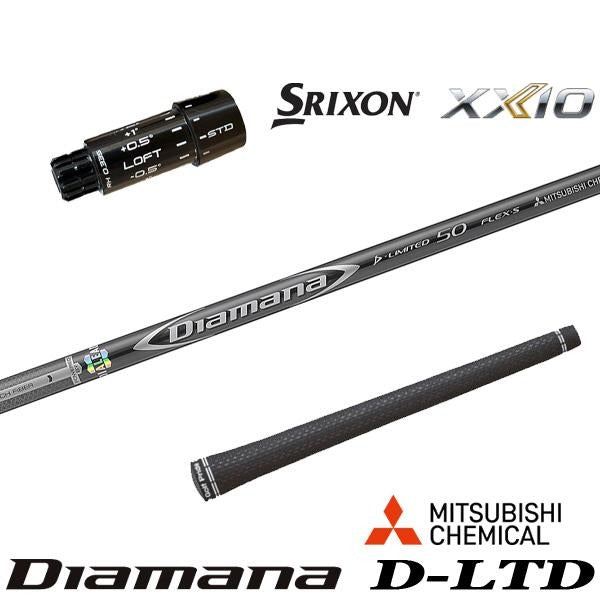 三菱ケミカル Diamana D-LTD ディアマナ Dリミテッド（スリクソン用）スリーブ付きシャフト ドライバー用