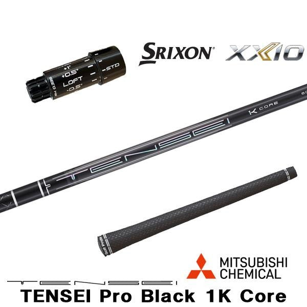 三菱ケミカル Pro Black 1K CORE テンセイ プロ ブラック 1K コア（スリクソン用）スリーブ付きシャフト ドライバー用