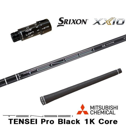 三菱ケミカル Pro Black 1K CORE テンセイ プロ ブラック 1K コア（スリクソン用）スリーブ付きシャフト ドライバー用