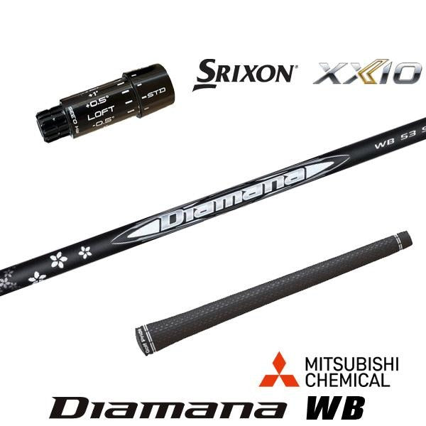 三菱ケミカル Diamana WB ディアマナ WB（スリクソン用）スリーブ付きシャフト ドライバー用