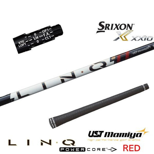 USTマミヤ LIN-Q PowerCore RED リンク パワーコア レッド（スリクソン用）スリーブ付きシャフト ドライバー用
