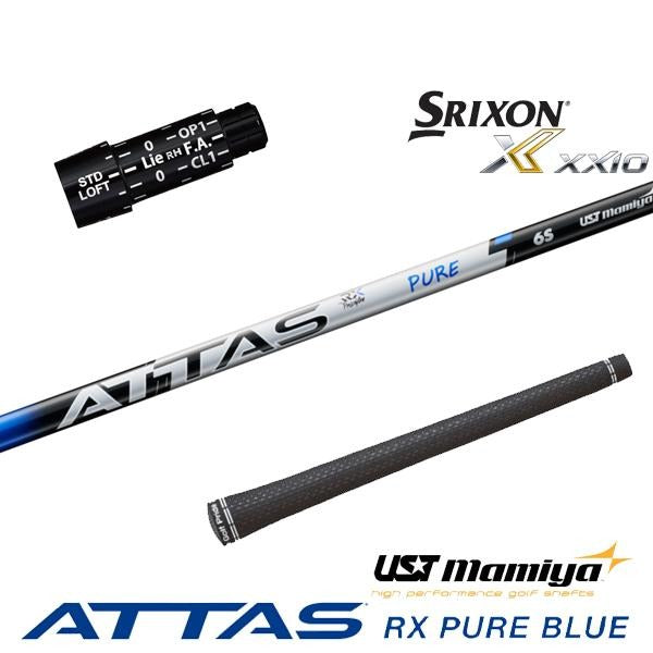 USTマミヤ ATTAS RX PURE BLUE アッタス RX ピュア ブルー（スリクソン用）スリーブ付きシャフト ドライバー用