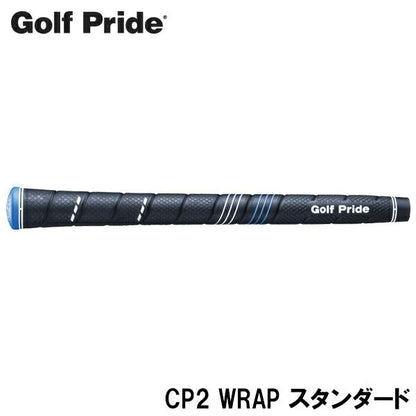 Golf Pride ゴルフプライド CP2 WRAP スタンダード ゴルフグリップ ［CCWS_CP2ラップ］