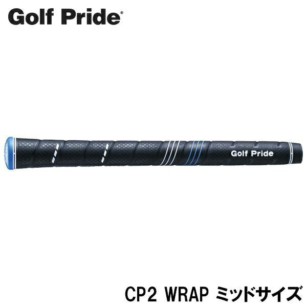 Golf Pride ゴルフプライド CP2 WRAP ミッドサイズ ゴルフグリップ ［CCWM_CP2ラップ ミッド］