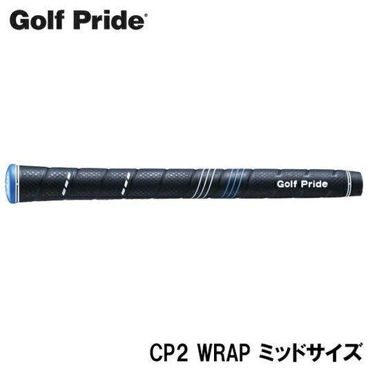 Golf Pride ゴルフプライド CP2 WRAP ミッドサイズ ゴルフグリップ ［CCWM_CP2ラップ ミッド］
