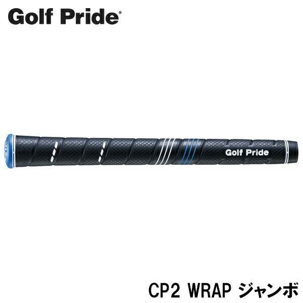 Golf Pride ゴルフプライド CP2 WRAP ジャンボ ゴルフグリップ ［CCWJ_CP2ラップ ジャンボ］