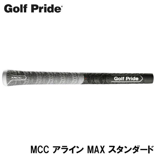 Golf Pride ゴルフプライド MCC アライン MAX スタンダード ゴルフグリップ ［MCZS_MCC アライン マックス］