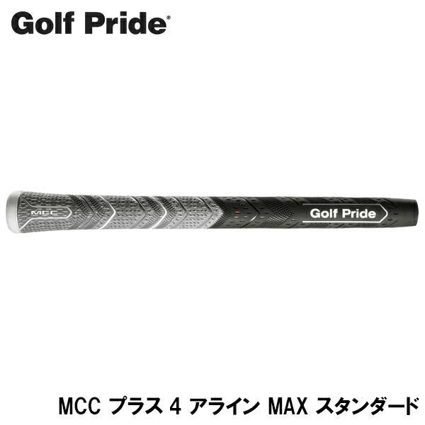 Golf Pride ゴルフプライド MCC プラス4 アライン MAX スタンダード ゴルフグリップ ［M4ZS_MCC プラス4 アライン マックス］