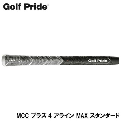 Golf Pride ゴルフプライド MCC プラス4 アライン MAX スタンダード ゴルフグリップ ［M4ZS_MCC プラス4 アライン マックス］