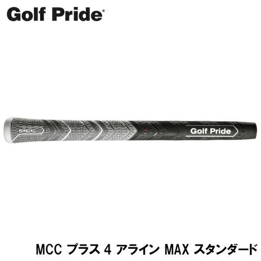 Golf Pride ゴルフプライド MCC プラス4 アライン MAX スタンダード ゴルフグリップ ［M4ZS_MCC プラス4 アライン マックス］