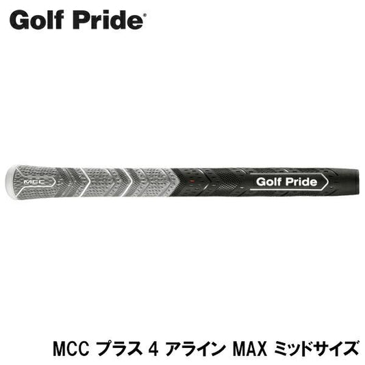 Golf Pride ゴルフプライド MCC プラス4 アライン MAX ミッドサイズ ゴルフグリップ ［M4ZM_MCC プラス4 アライン マックス］