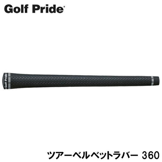 Golf Pride ゴルフプライド ツアーベルベットラバー 360 ゴルフグリップ ［GTSS］