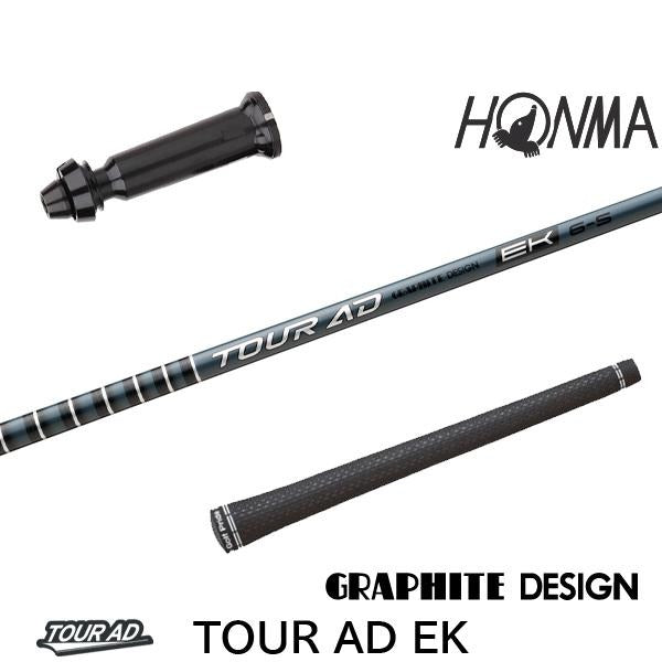 グラファイトデザイン TourAD EK ツアーAD EK（ホンマ用）スリーブ付きシャフト ドライバー用