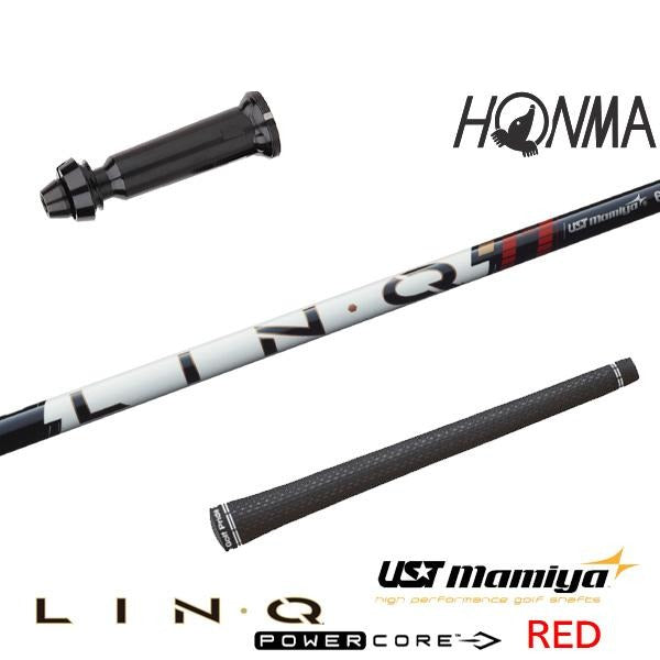 USTマミヤ LIN-Q PowerCore RED リンク パワーコア レッド（ホンマ用）スリーブ付きシャフト ドライバー用