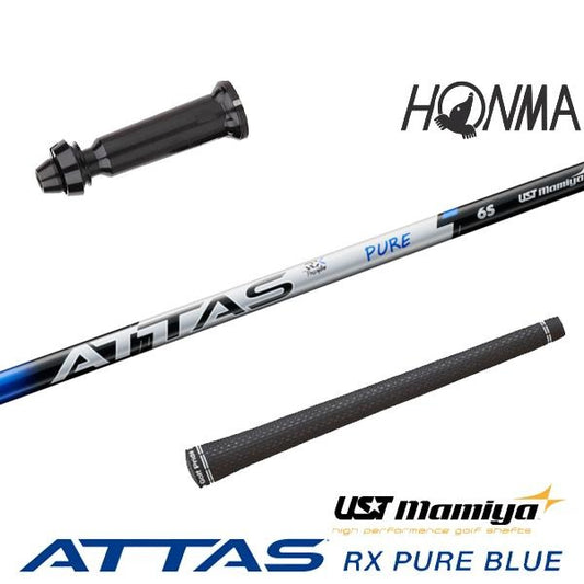 USTマミヤ ATTAS RX PURE BLUE アッタス RX ピュア ブルー（ホンマ用）スリーブ付きシャフト ドライバー用