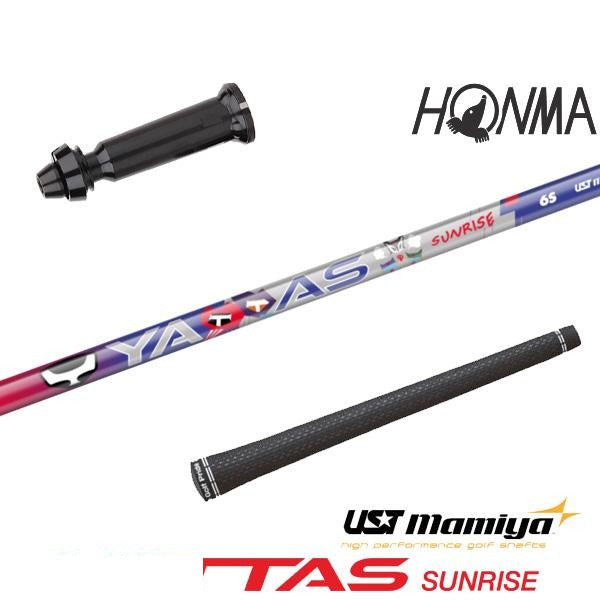 USTマミヤ YATTAS SUNRISE ヤッタス サンライズ（ホンマ用）スリーブ付きシャフト ドライバー用