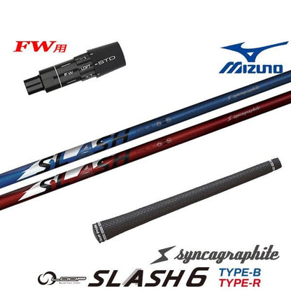 シンカグラファイト TYPE- ループ スラッシュ シックス（ミズノ用）スリーブ付きシャフト FW用